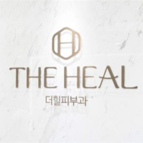 韩国德希尔THE HEAL皮肤科医院