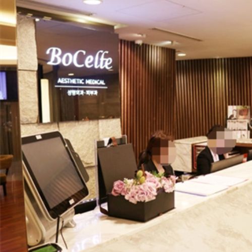 韩国宝士丽（bocelle）整形外科