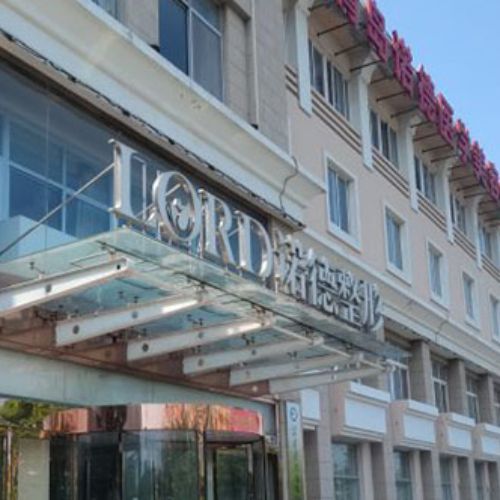 青岛诺德医学美容