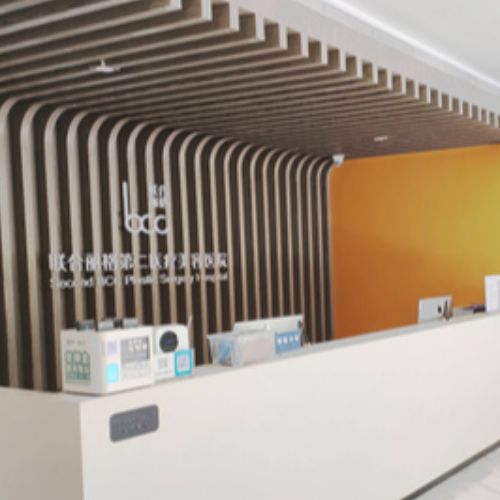 北京联合丽格第二医疗美容医院