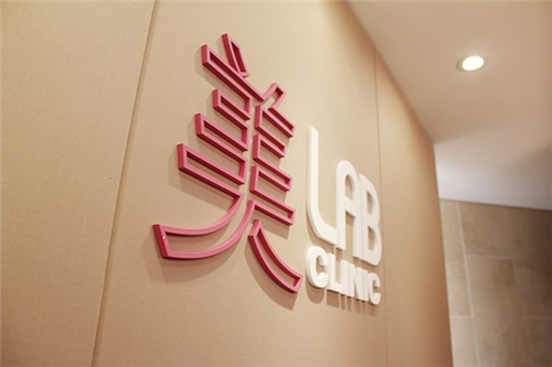 韩国美lab皮肤科介绍_韩国美lab皮肤科价格_在线预约韩国美lab皮肤科