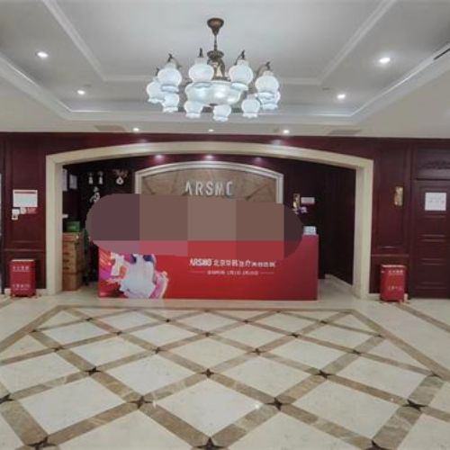 北京华韩整形医院