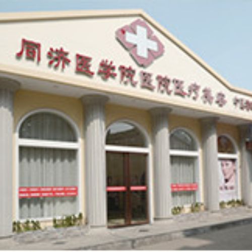 武汉同济医学院医院