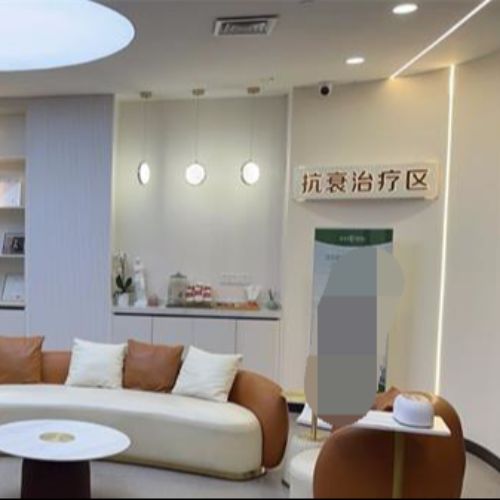 重慶軍科整形美容