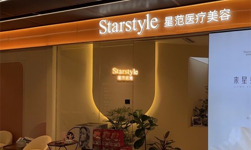 北京丰科星范医疗美容门诊部介绍_北京丰科星范医疗美容门诊部价格_在线预约北京丰科星范医疗美容门诊部