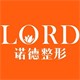 济南诺德医疗美容医院介绍_济南诺德医疗美容医院价格_在线预约济南诺德医疗美容医院