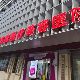 沈阳名流美容医院介绍_沈阳名流美容医院价格_在线预约沈阳名流美容医院