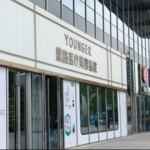 北京漾格医疗美容医院