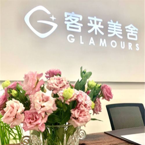 北京客莱美舍医疗美容