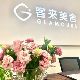 北京客莱美舍医疗美容介绍_北京客莱美舍医疗美容价格_在线预约北京客莱美舍医疗美容