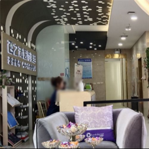 长春西之米美容医院