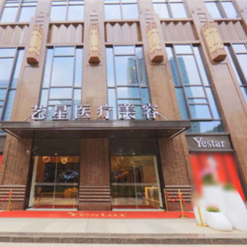 武汉艺星医疗美容