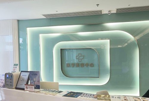 福州伽禾伽美医院介绍_福州伽禾伽美医院价格_在线预约福州伽禾伽美医院