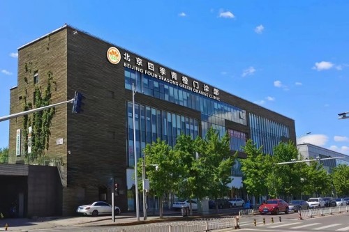 北京四季青橙门诊部介绍_北京四季青橙门诊部价格_在线预约北京四季青橙门诊部