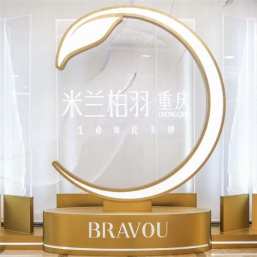 重庆米兰柏羽时光整形美容医院