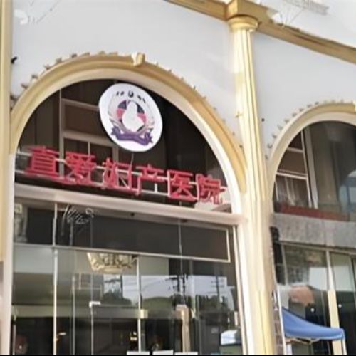 湖北武汉真爱私密