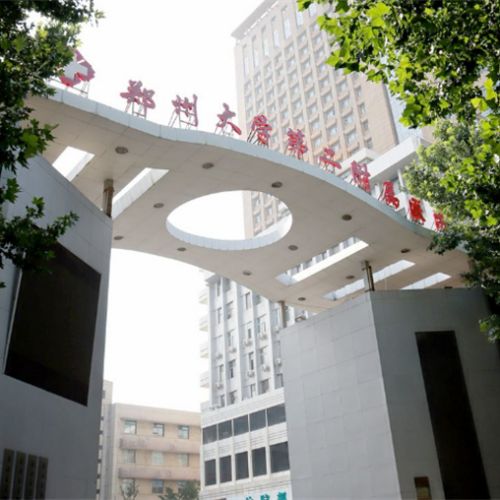 郑州大学第二附属医院正美医疗美容