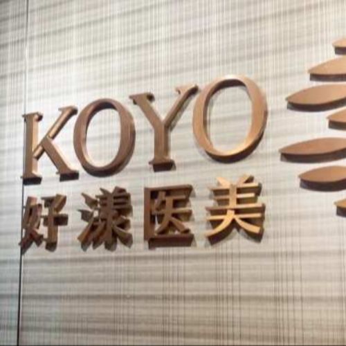 北京好漾医疗美容