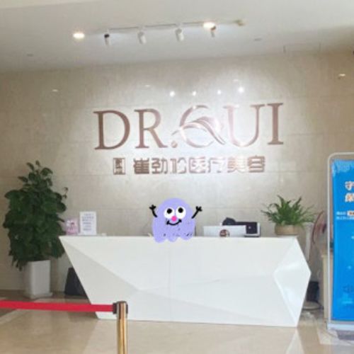 合肥崔劲松整形医院
