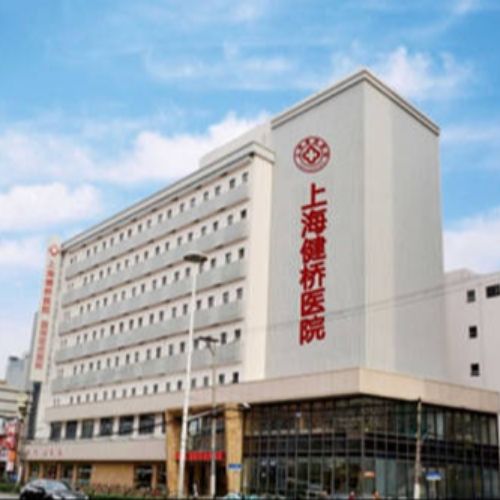上海健桥医院疤痕科