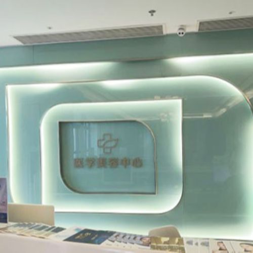 福州伽禾伽美医院
