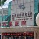 唐山金荣整形医院介绍_唐山金荣整形医院价格_在线预约唐山金荣整形医院