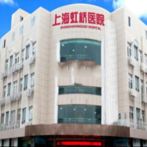 上海虹桥医院