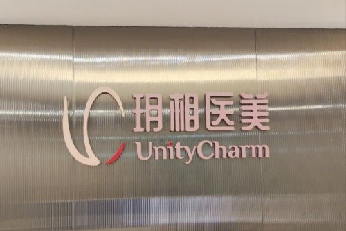 杭州玥相医疗美容介绍_杭州玥相医疗美容价格_在线预约杭州玥相医疗美容