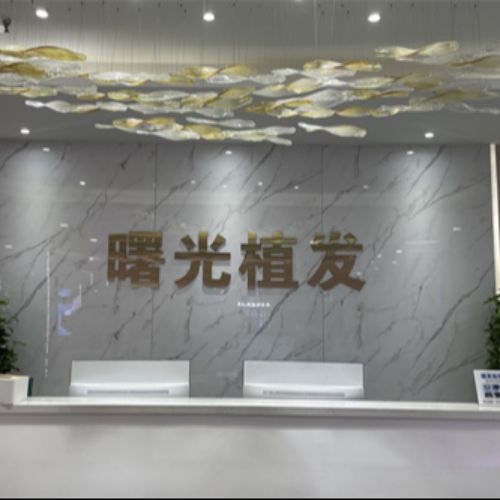 郑州曙光植发