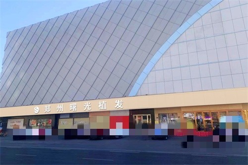 郑州曙光植发介绍_郑州曙光植发价格_在线预约郑州曙光植发