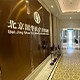 北京韶华医疗美容医院介绍_北京韶华医疗美容医院价格_在线预约北京韶华医疗美容医院