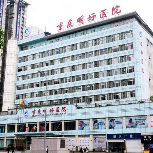 重庆明好医院植发科