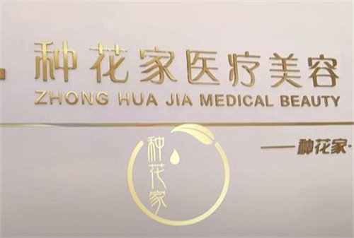 宿迁种花家幼态脸体验：花1万块真的能重返18岁？—宿迁种花家医疗美容整形日记