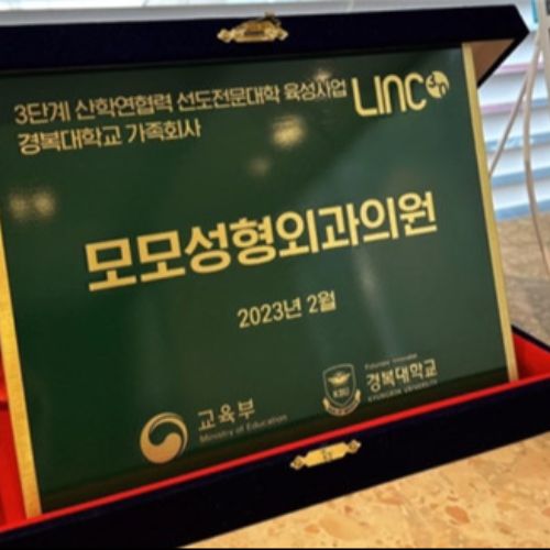 韩国毛茂整形外科（MOMO毛发移植）