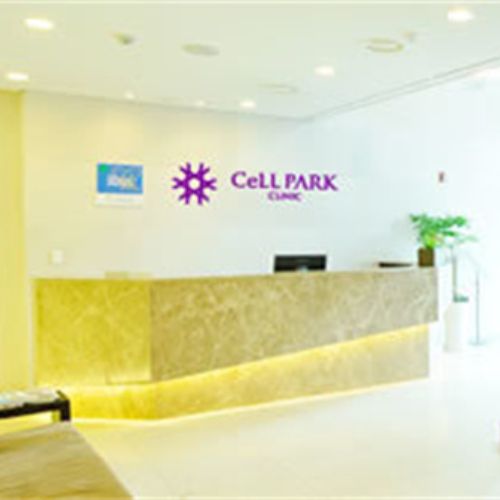 韩国cellpark皮肤科