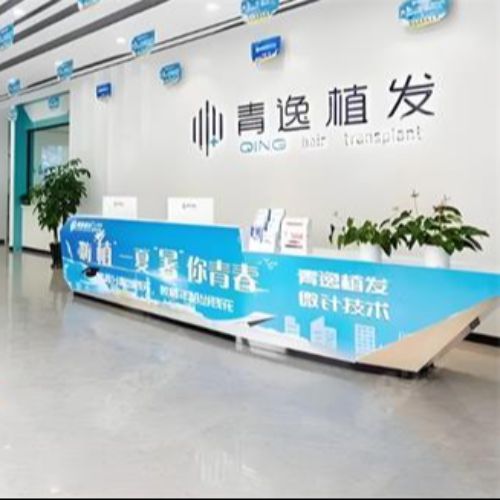 广东深圳青逸植发