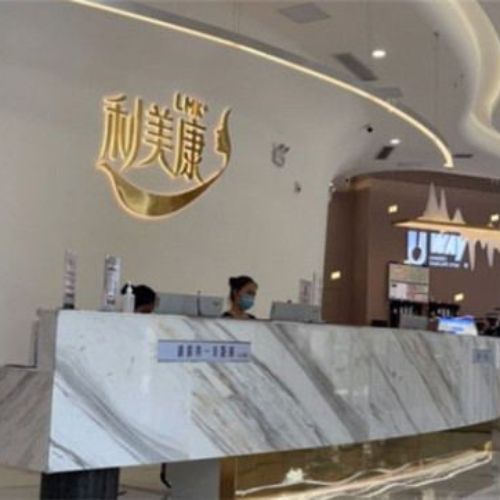 贵州贵阳利美康整形口腔医院