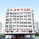 广州华康中医医院皮肤科介绍_广州华康中医医院皮肤科价格_在线预约广州华康中医医院皮肤科