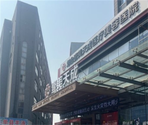 烟台壹美天成医疗美容医院介绍_烟台壹美天成医疗美容医院价格_在线预约烟台壹美天成医疗美容医院