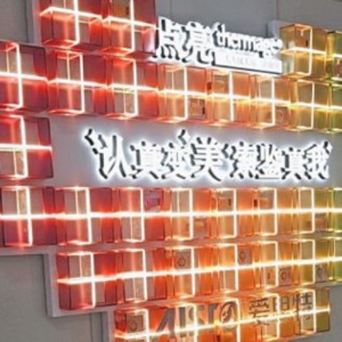 长沙爱思特整形