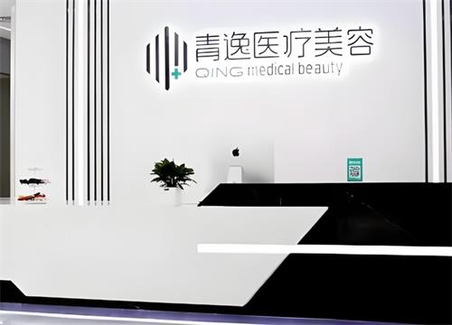 广东深圳青逸植发介绍_广东深圳青逸植发价格_在线预约广东深圳青逸植发