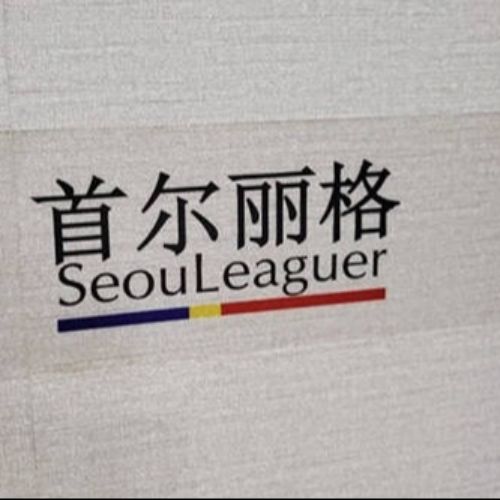 上海首尔丽格