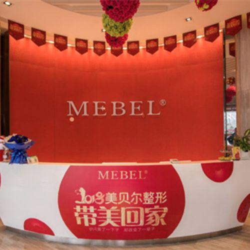 南京美贝尔整形医院