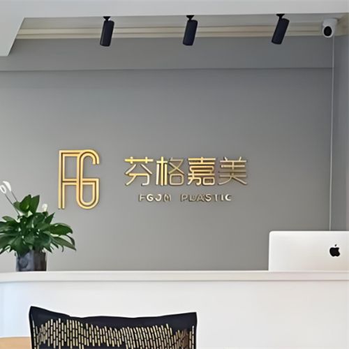 合肥芬格嘉美整形