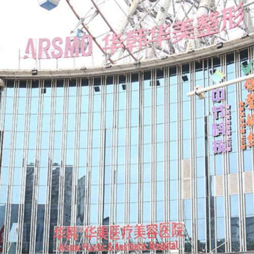 长沙华韩华美整形医院