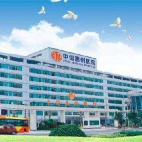 中信惠州医院整形中心介绍_中信惠州医院整形中心价格_在线预约中信惠州医院整形中心