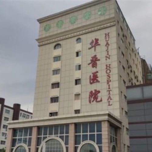 太原華晉醫(yī)院整形科