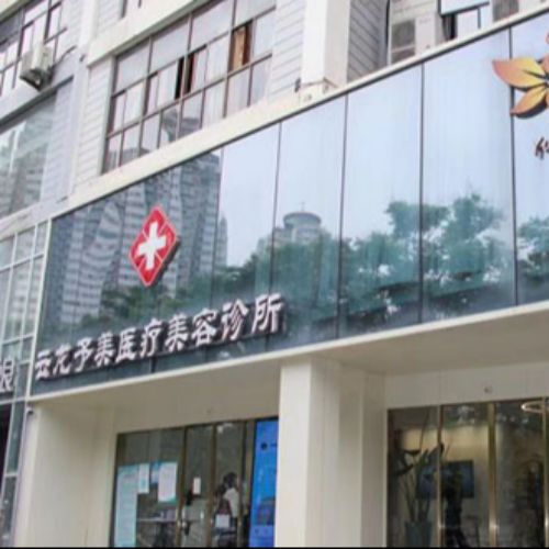 徐州予美医疗美容介绍_徐州予美医疗美容价格_在线预约徐州予美医疗美容