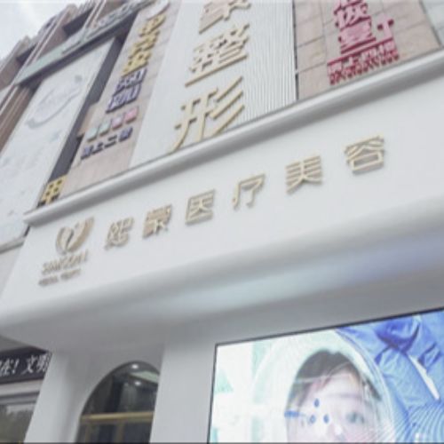 荆州熙蒙医疗美容门诊部介绍_荆州熙蒙医疗美容门诊部价格_在线预约荆州熙蒙医疗美容门诊部