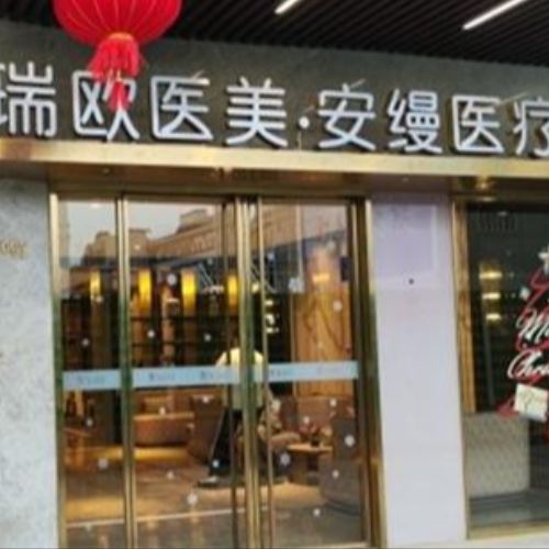 上海安缦医疗美容介绍_上海安缦医疗美容价格_在线预约上海安缦医疗美容